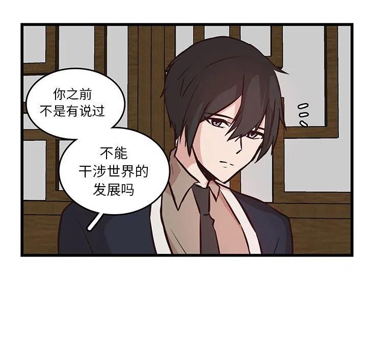 《虎伴日月神》19 第47页