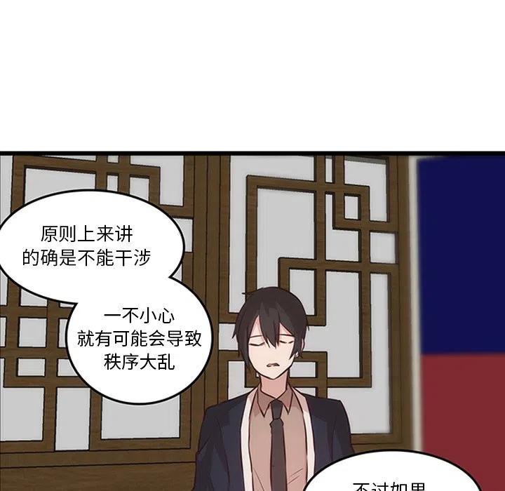 《虎伴日月神》19 第48页