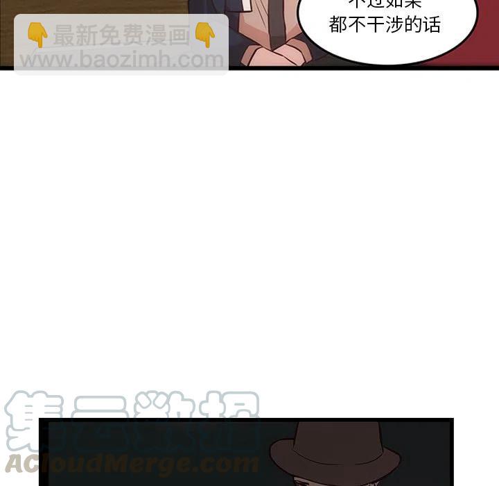 《虎伴日月神》19 第49页