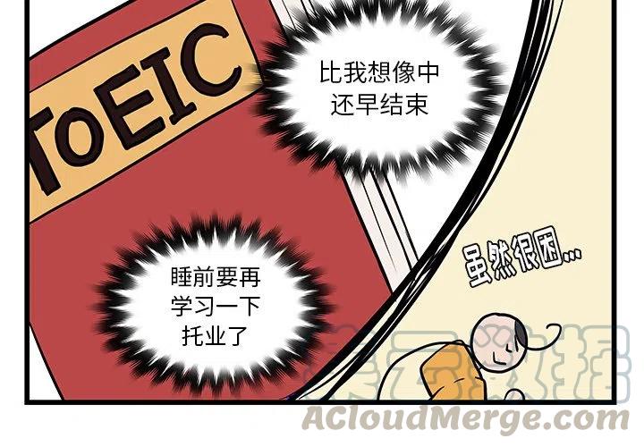《虎伴日月神》19 第4页