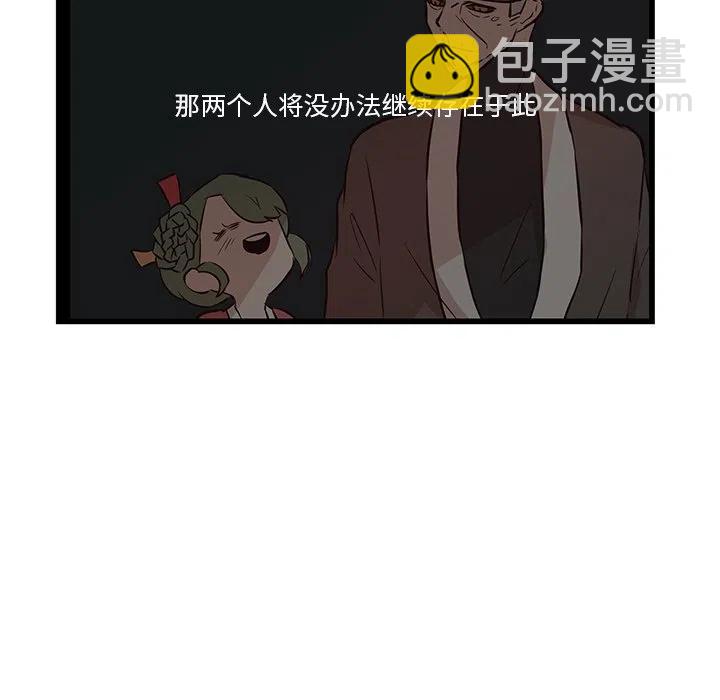 《虎伴日月神》19 第50页