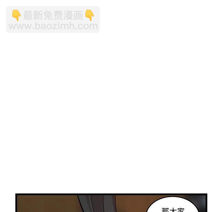 《虎伴日月神》19 第5页