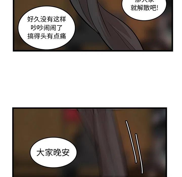 《虎伴日月神》19 第6页