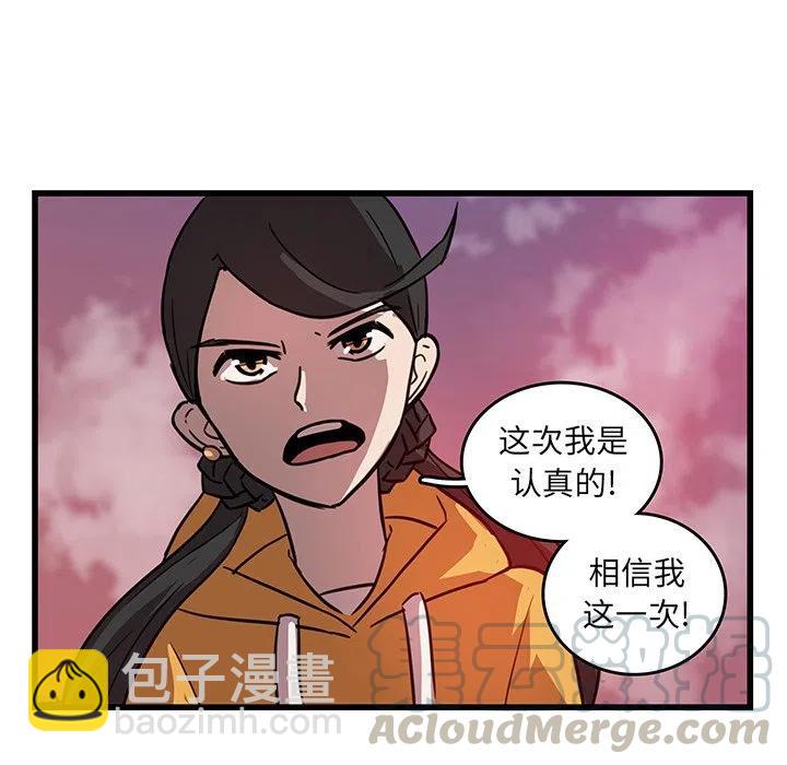 《虎伴日月神》18 第10页