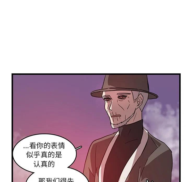 《虎伴日月神》18 第11页