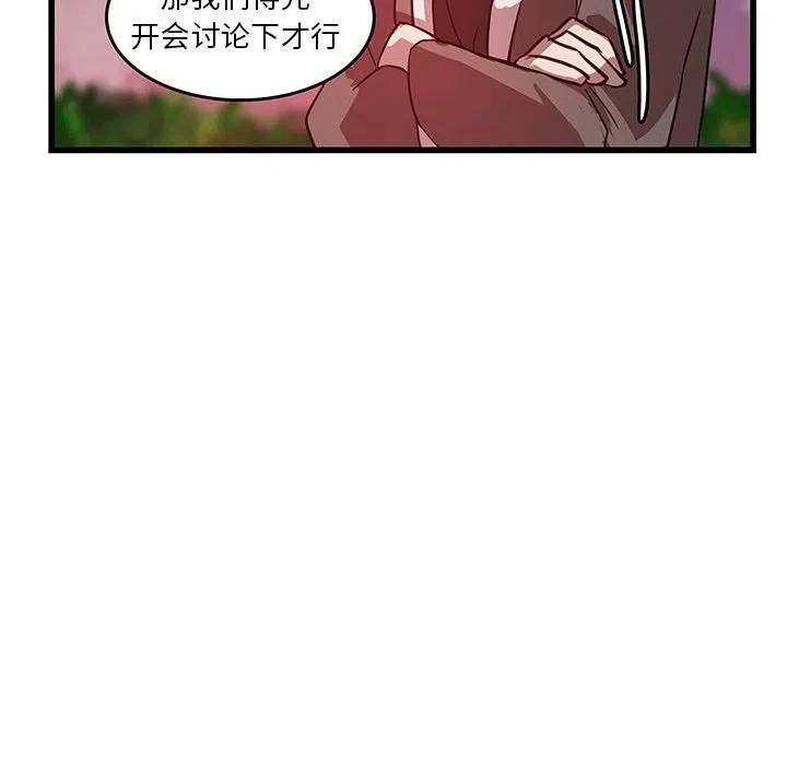 《虎伴日月神》18 第12页