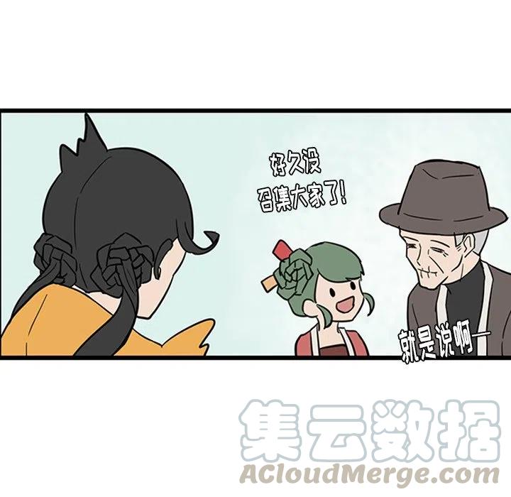 《虎伴日月神》18 第13页