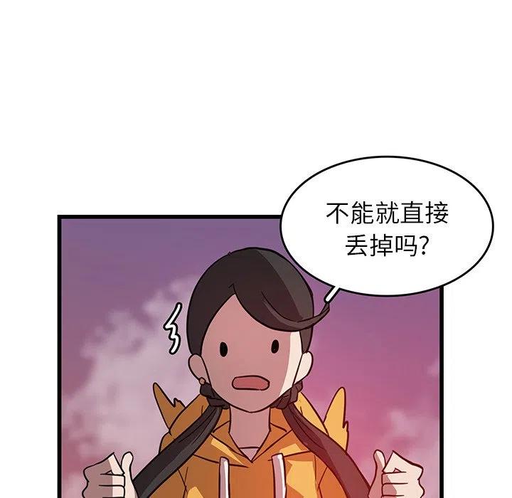《虎伴日月神》18 第14页