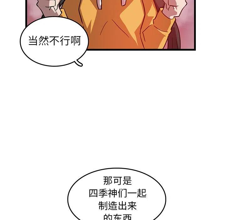 《虎伴日月神》18 第15页