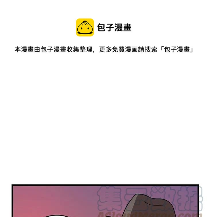 《虎伴日月神》18 第1页