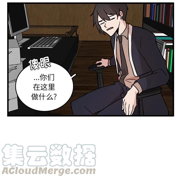 《虎伴日月神》18 第25页