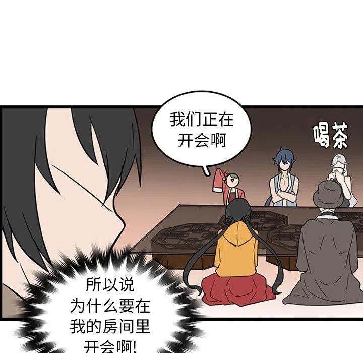 《虎伴日月神》18 第26页