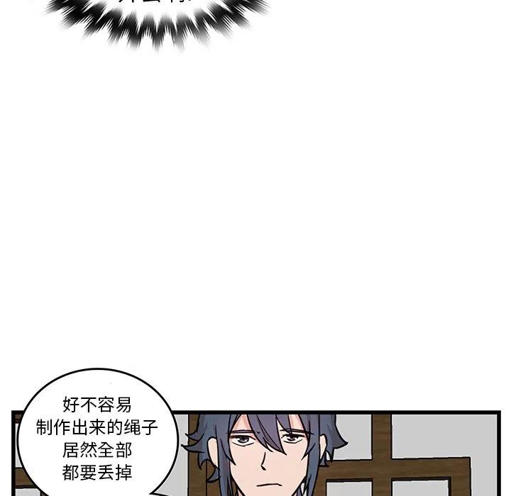 《虎伴日月神》18 第27页