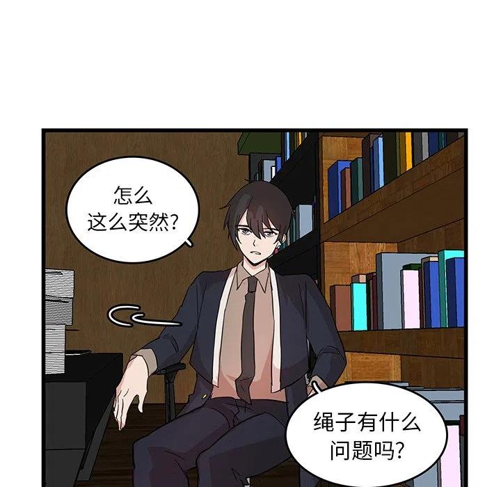 《虎伴日月神》18 第29页