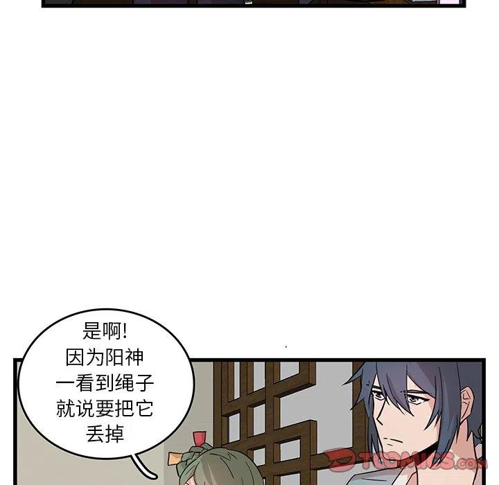 《虎伴日月神》18 第30页