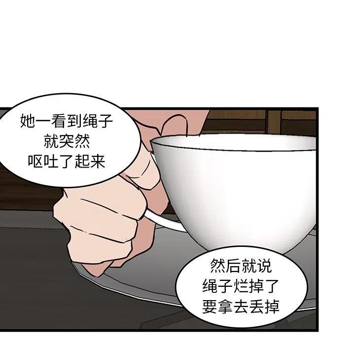 《虎伴日月神》18 第32页