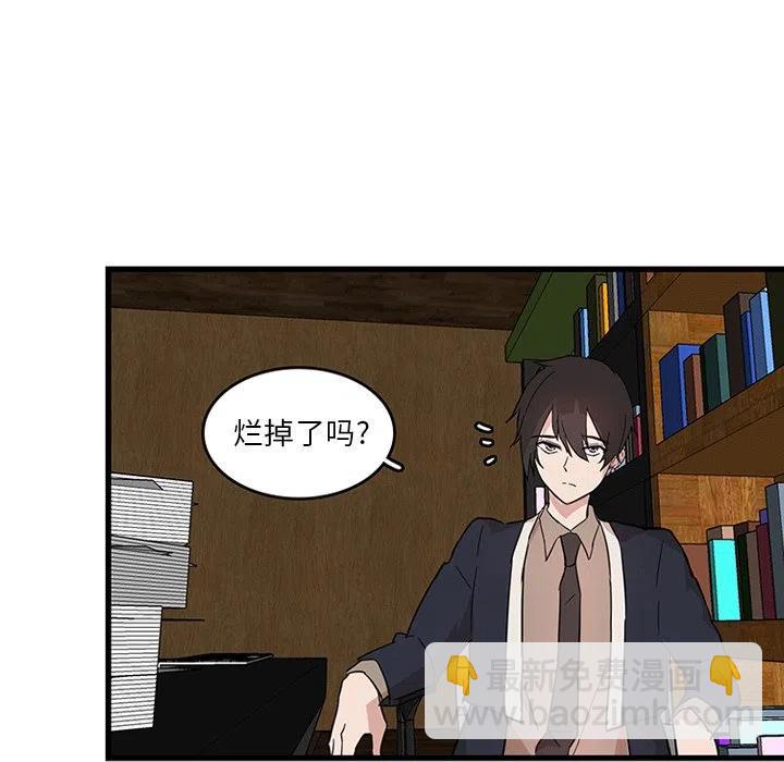 《虎伴日月神》18 第33页