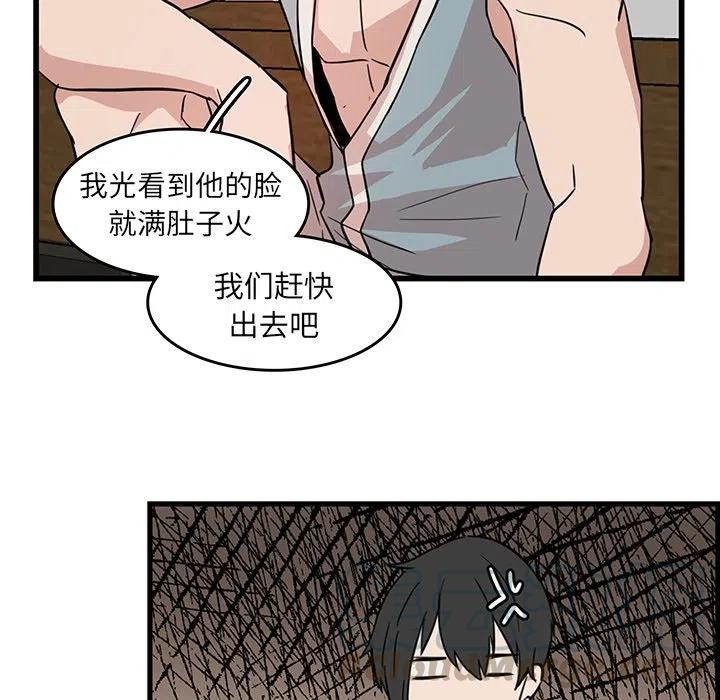 《虎伴日月神》18 第37页
