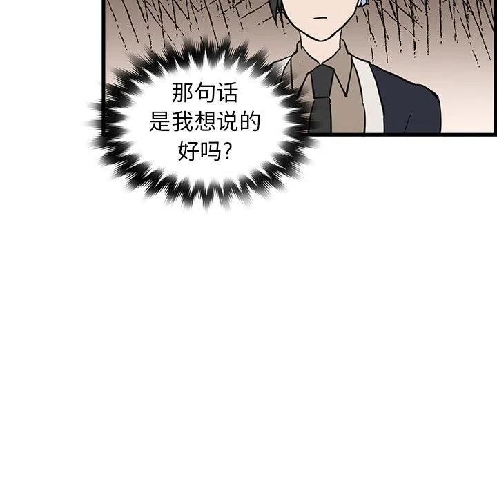 《虎伴日月神》18 第38页