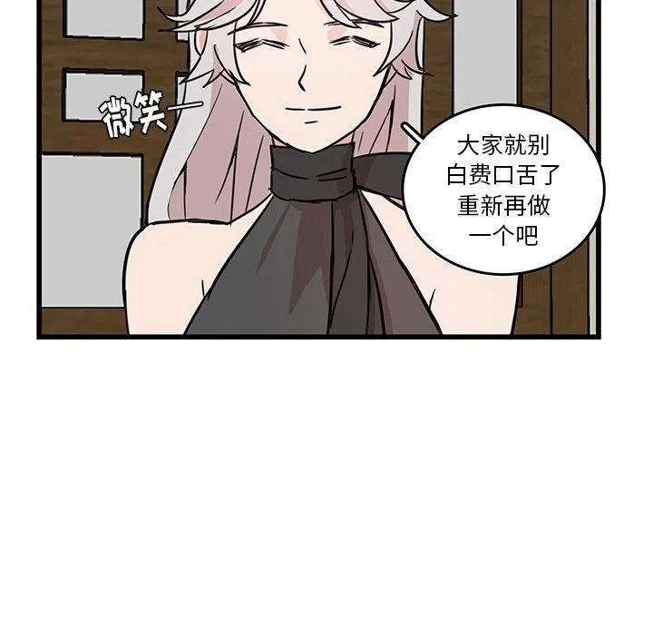 《虎伴日月神》18 第42页