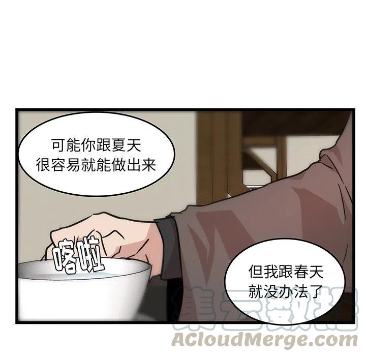 《虎伴日月神》18 第43页
