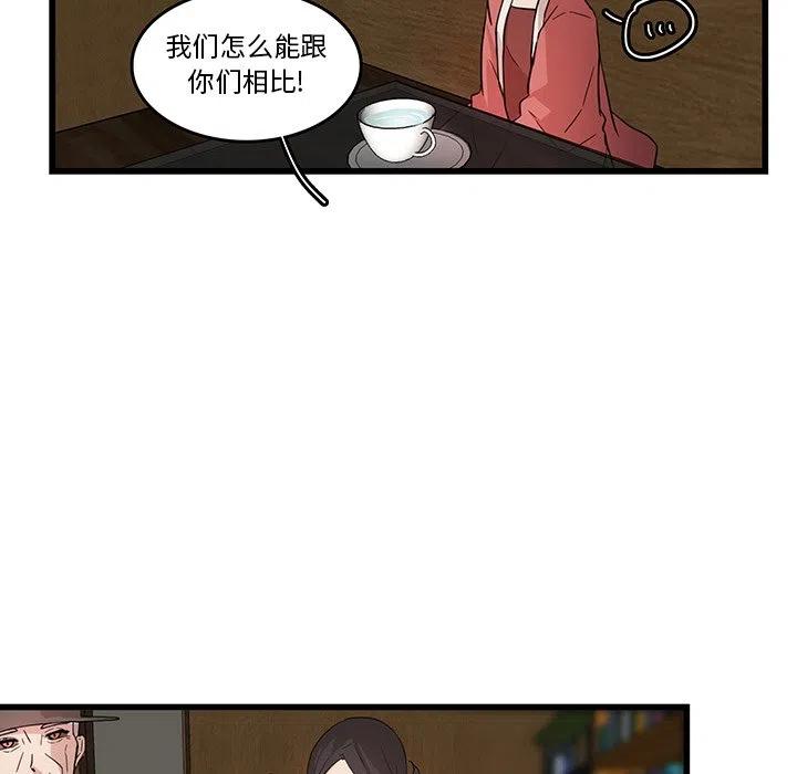 《虎伴日月神》18 第45页