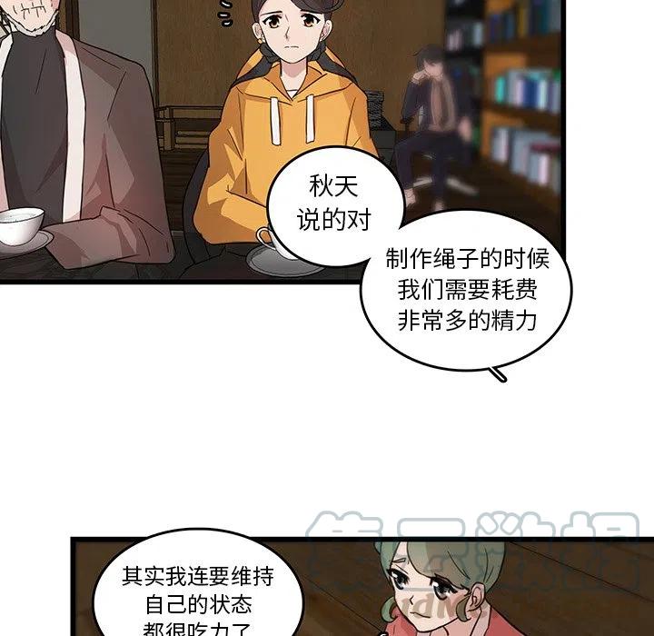 《虎伴日月神》18 第46页