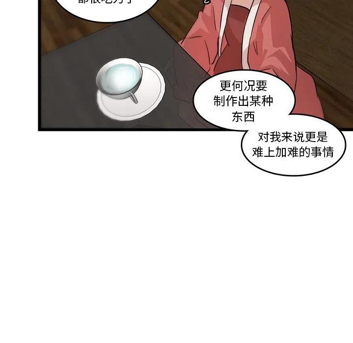 《虎伴日月神》18 第47页