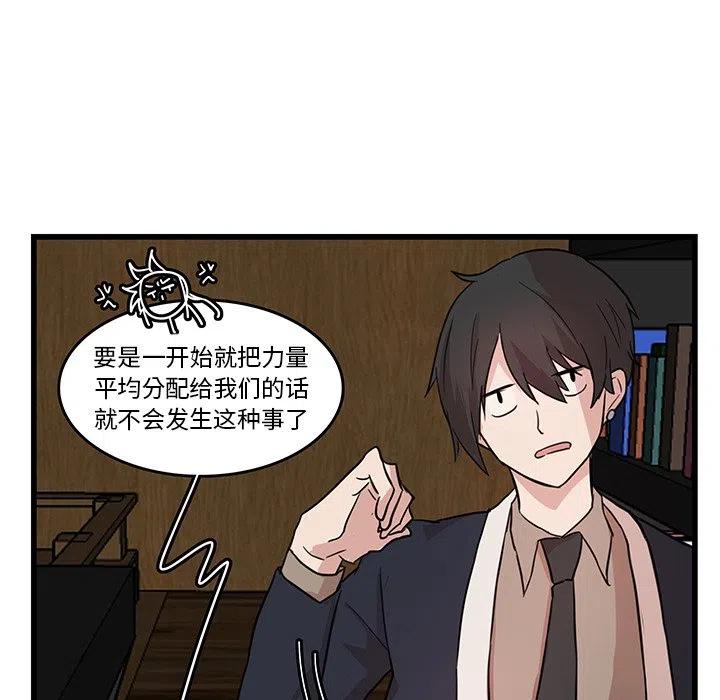 《虎伴日月神》18 第48页