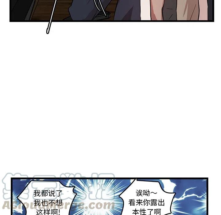 《虎伴日月神》18 第49页