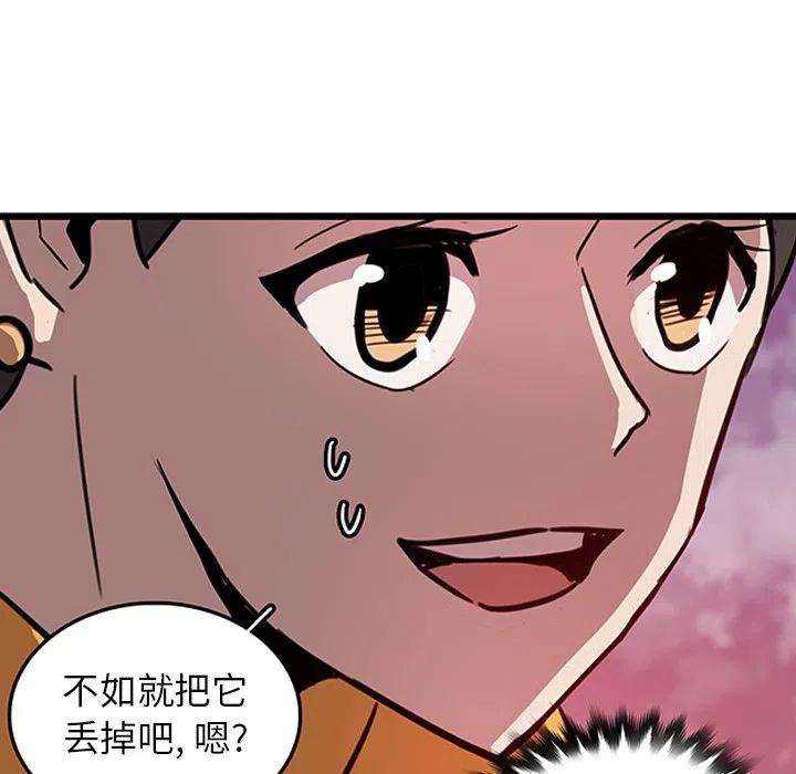 《虎伴日月神》18 第5页
