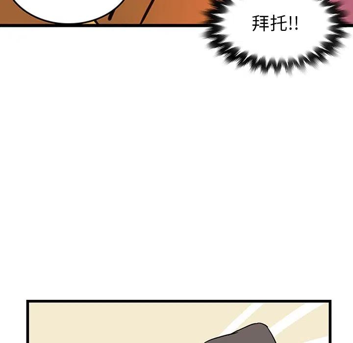 《虎伴日月神》18 第6页