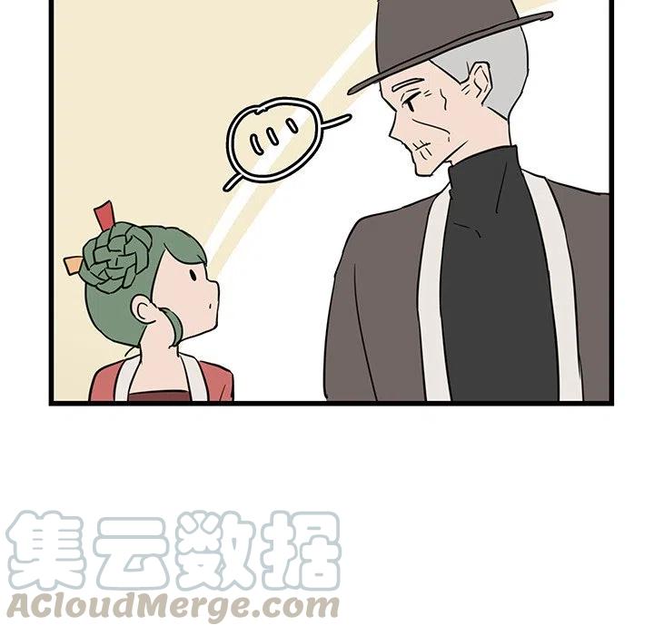 《虎伴日月神》18 第7页
