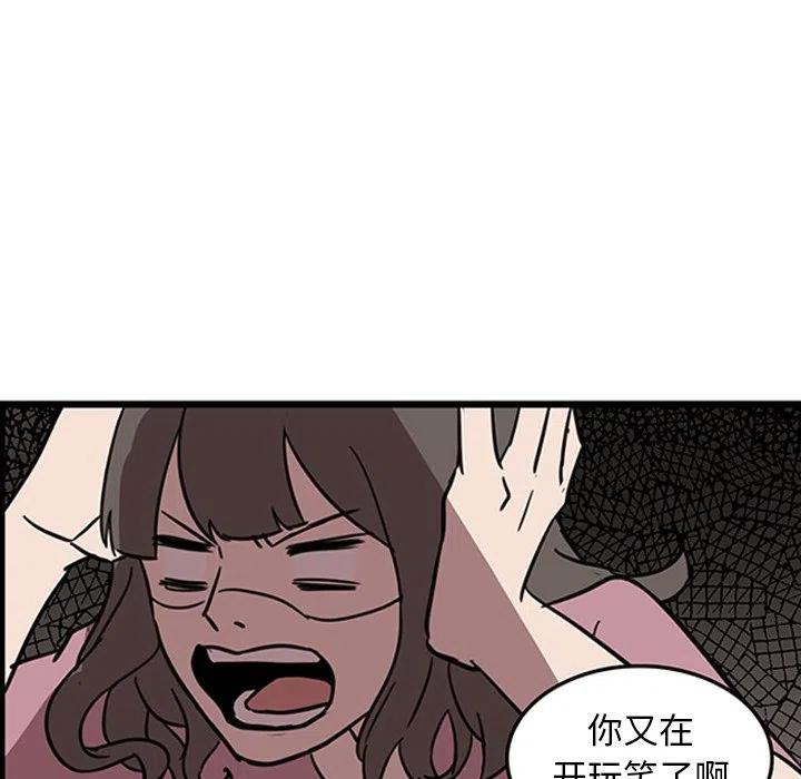《虎伴日月神》18 第8页