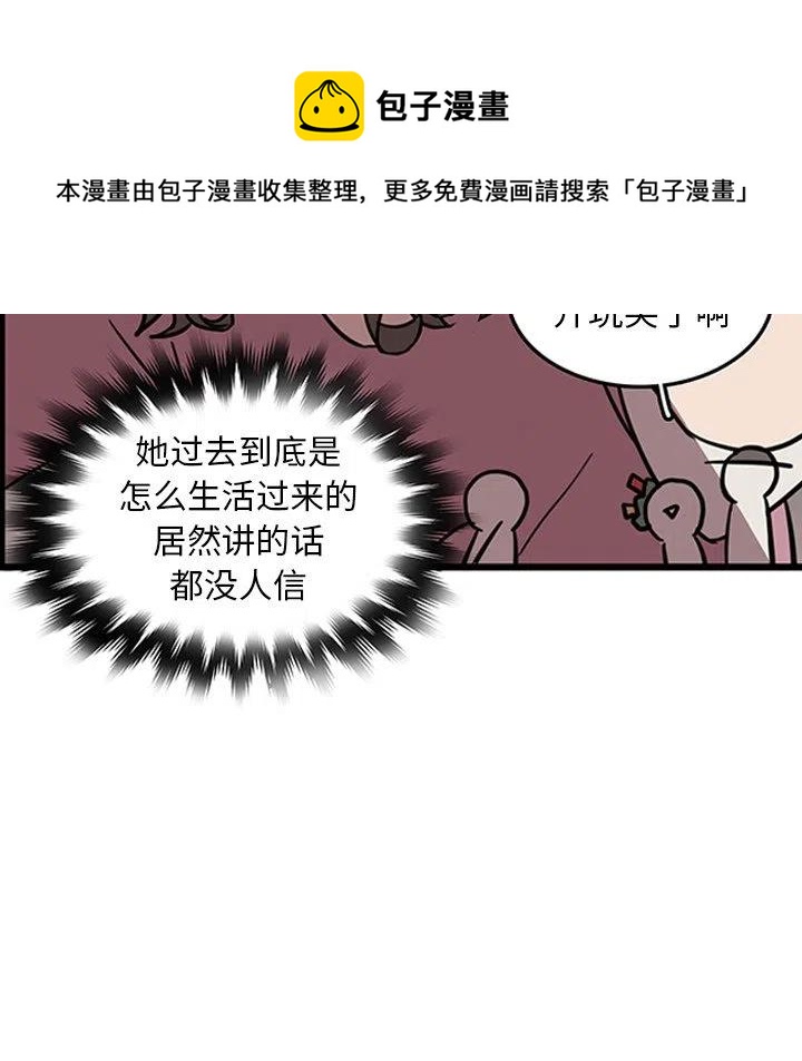 《虎伴日月神》18 第9页