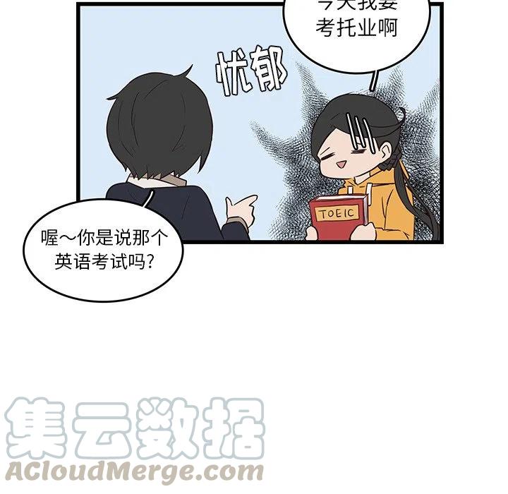 《虎伴日月神》21 第10页