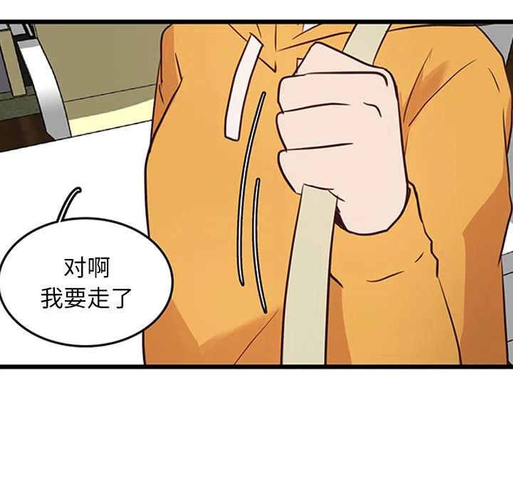 《虎伴日月神》21 第11页