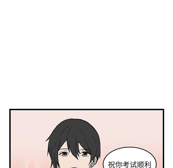 《虎伴日月神》21 第12页