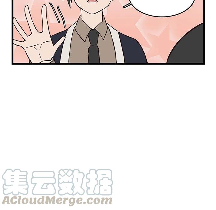 《虎伴日月神》21 第13页