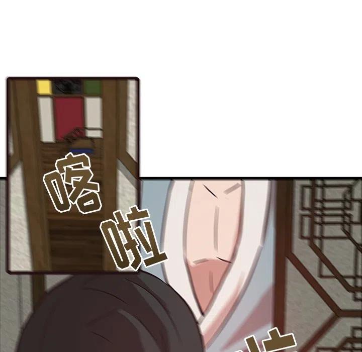 《虎伴日月神》21 第14页