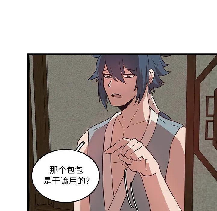 《虎伴日月神》21 第17页