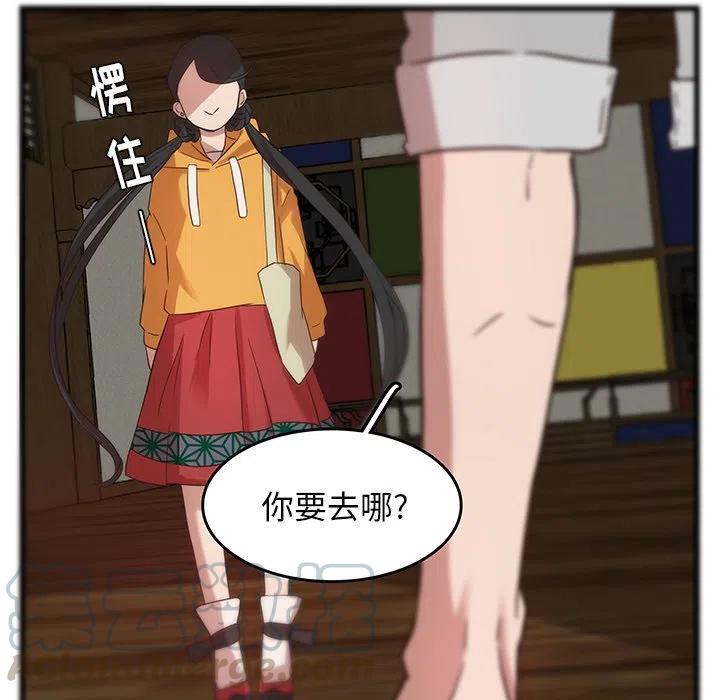 《虎伴日月神》21 第19页