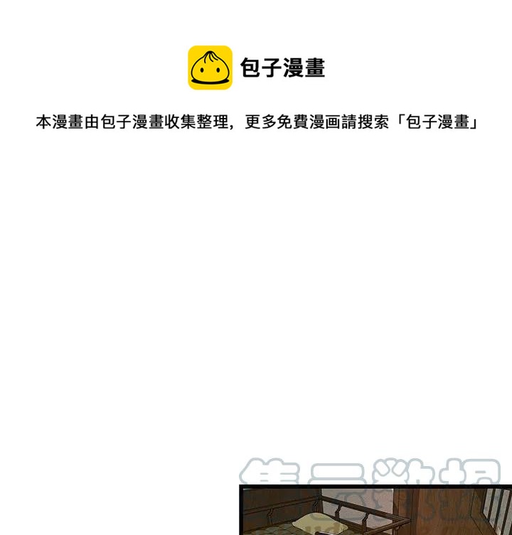 《虎伴日月神》21 第1页