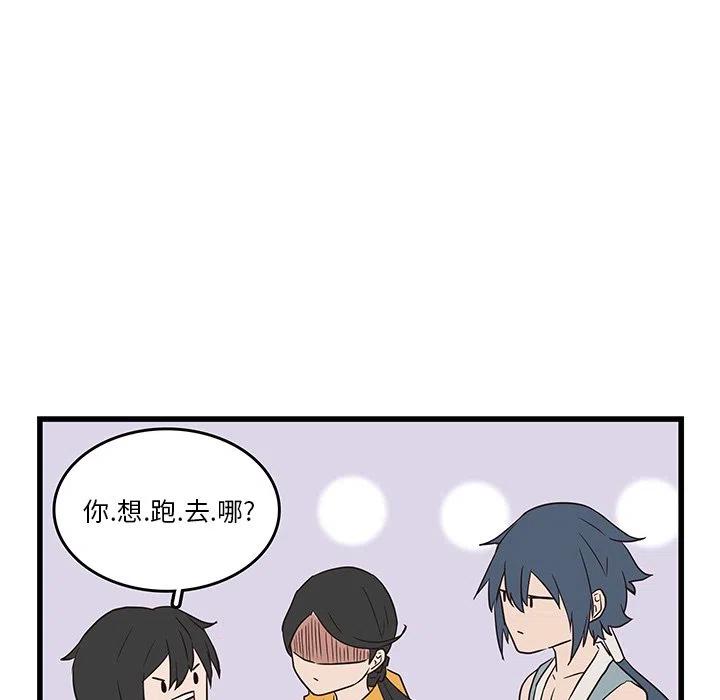 《虎伴日月神》21 第23页