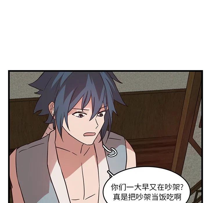 《虎伴日月神》21 第27页