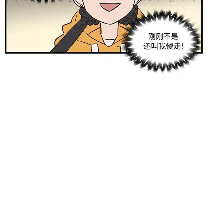 《虎伴日月神》21 第29页
