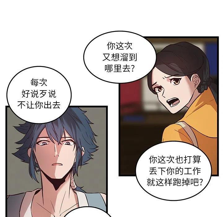 《虎伴日月神》21 第30页