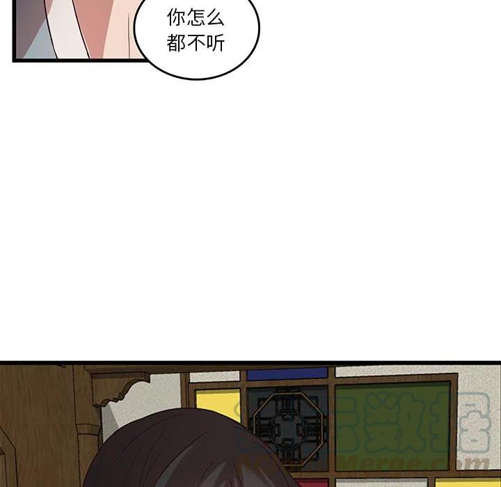 《虎伴日月神》21 第31页