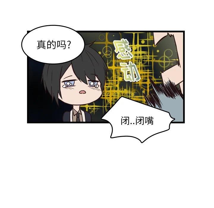 《虎伴日月神》21 第33页