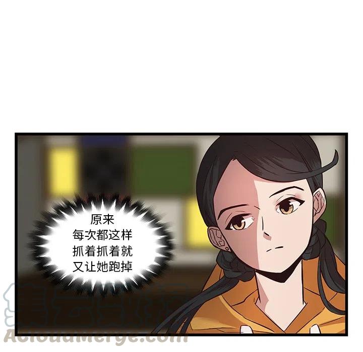 《虎伴日月神》21 第34页